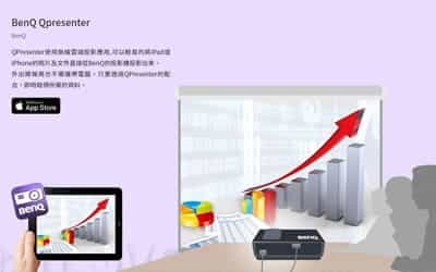 BenQ Qpresenter