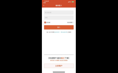 鉅亨買基金APP改版及維護