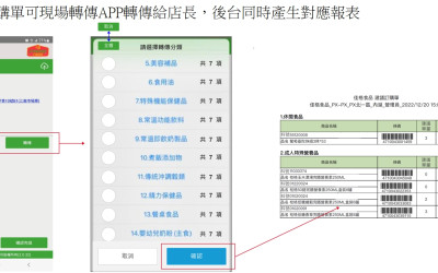佳格食品-客製建議訂購單、SAP資料介接