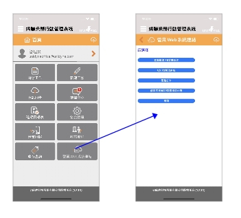 Unicharm 嬌聯-庫存資料串接、營業系統跳轉